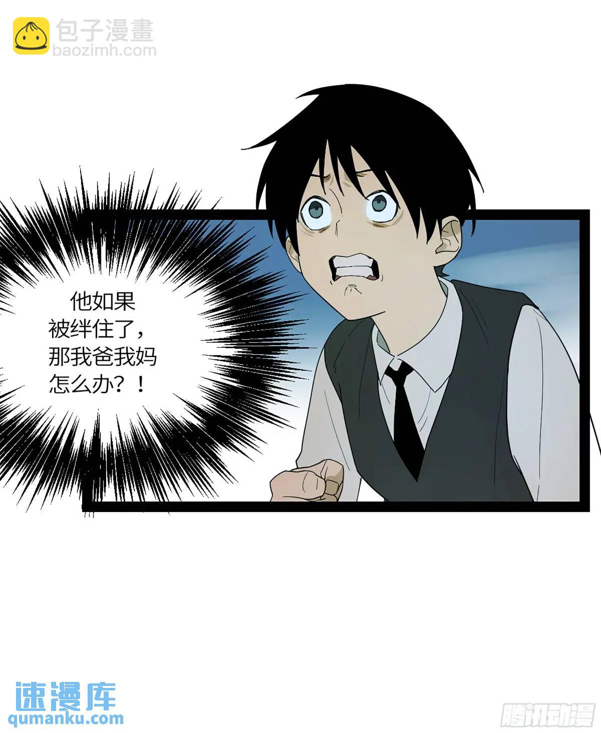 弼马温 42 八将(1/2)-第93话