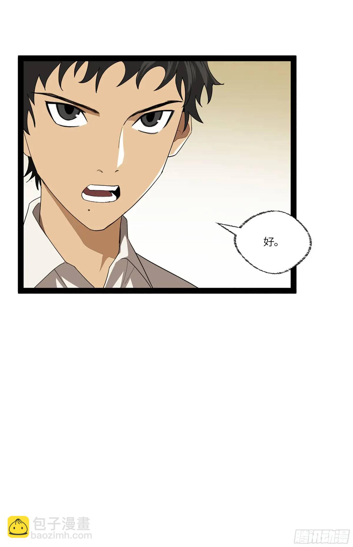 弼马温 42 八将(1/2)-第93话