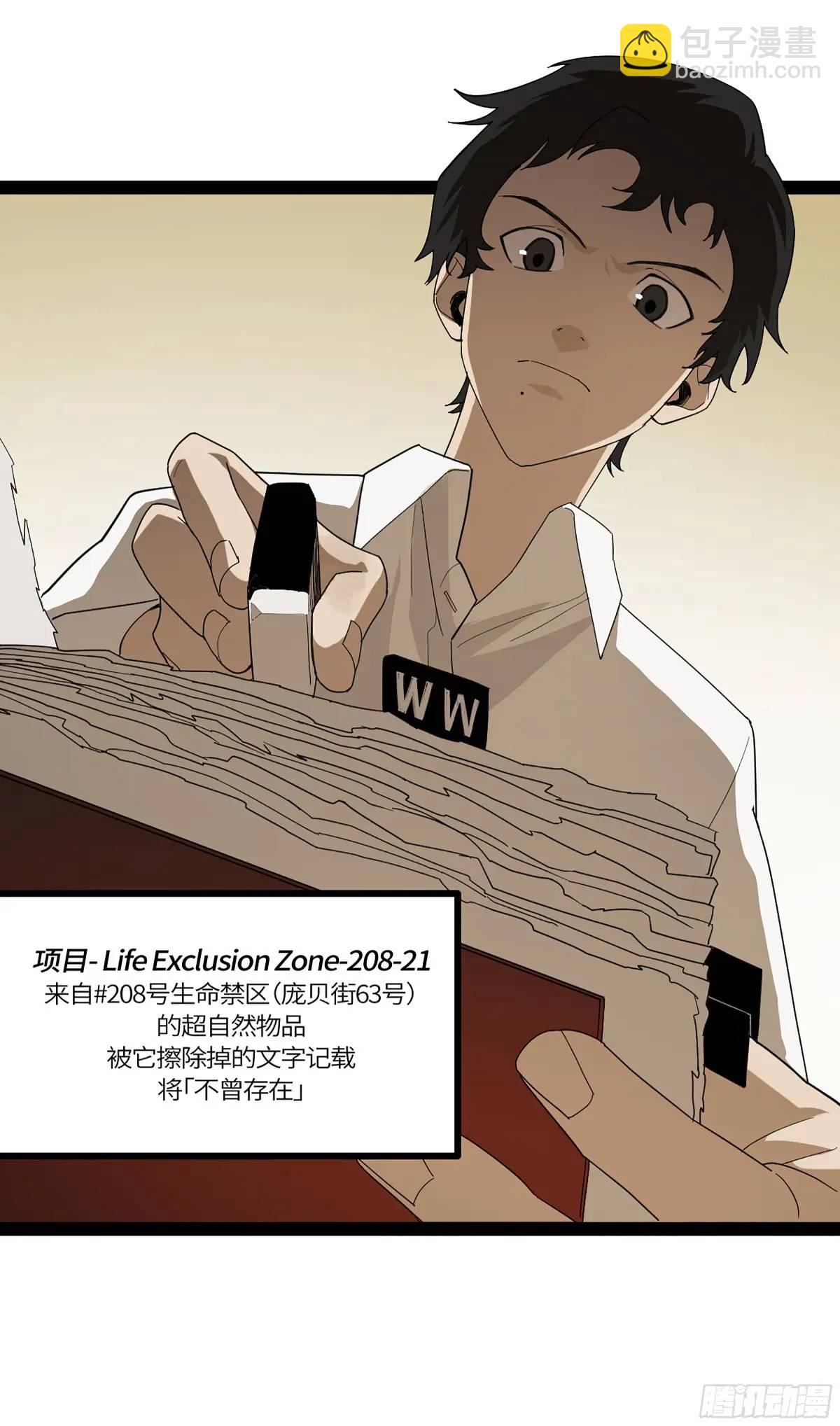 弼马温 42 八将(1/2)-第93话