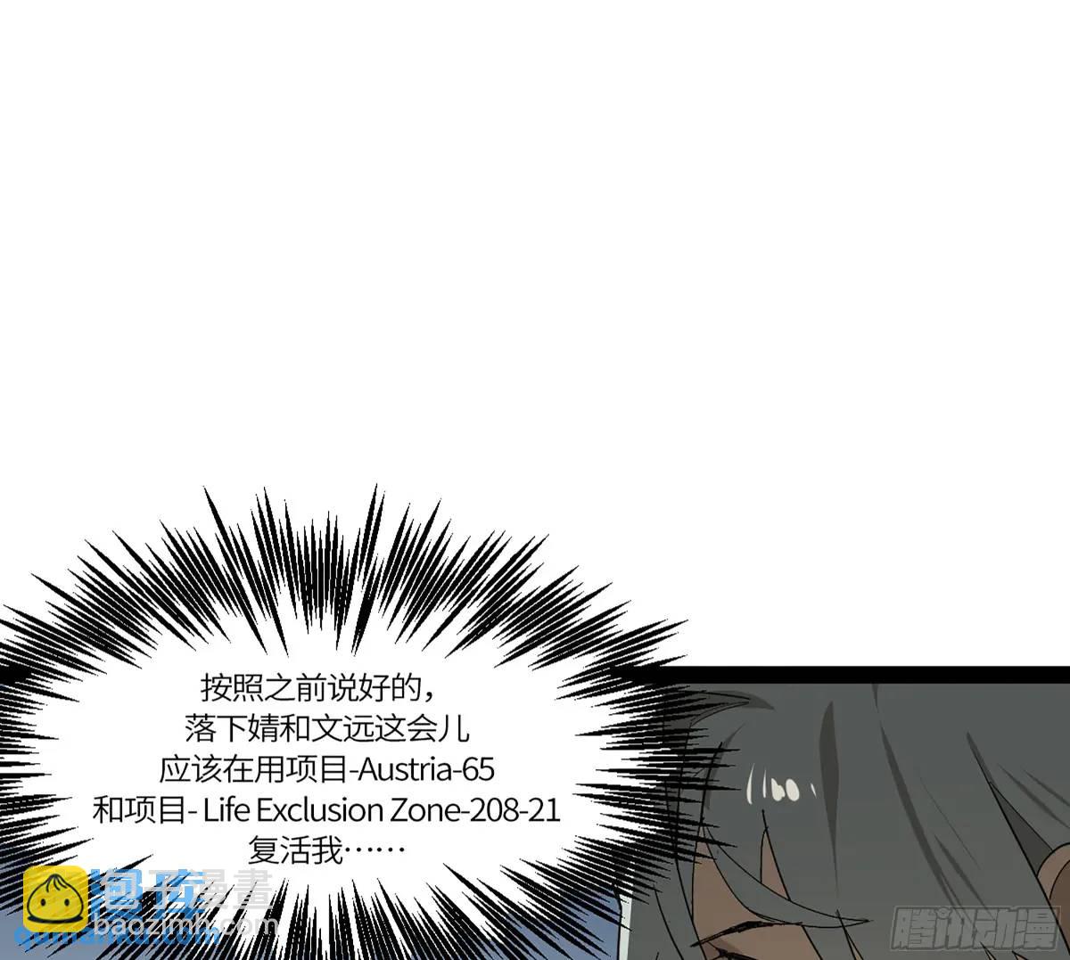 弼马温 42 八将(1/2)-第93话