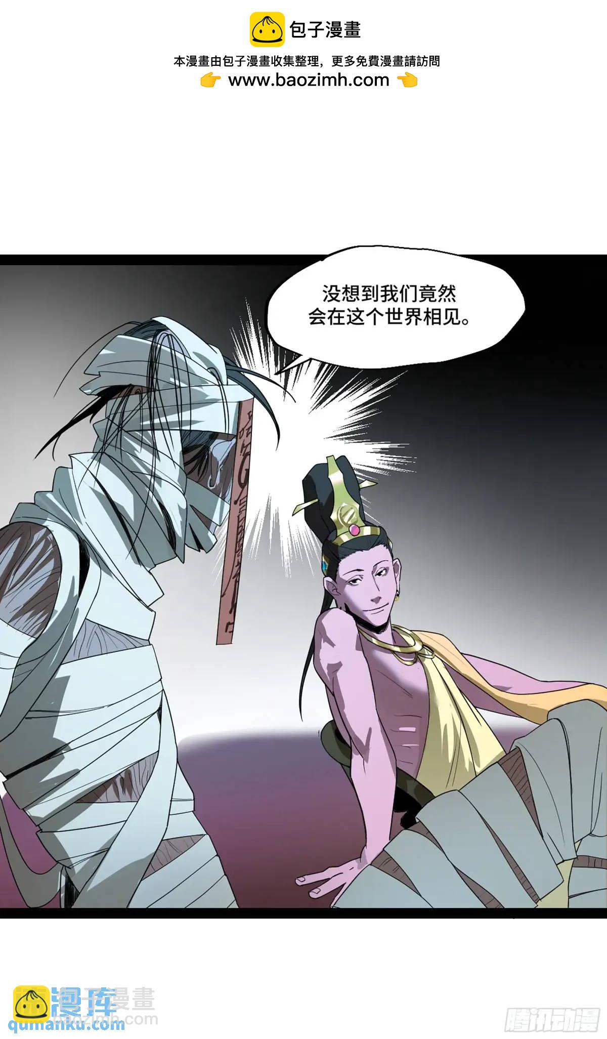 弼马温 44 不吃敬酒？(1/2)-第95话