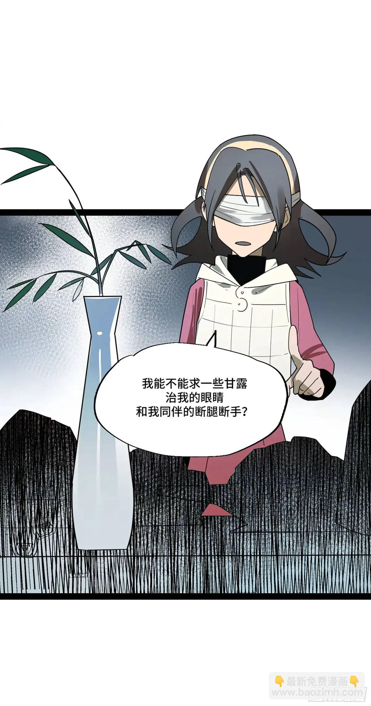 弼马温 44 不吃敬酒？(1/2)-第95话