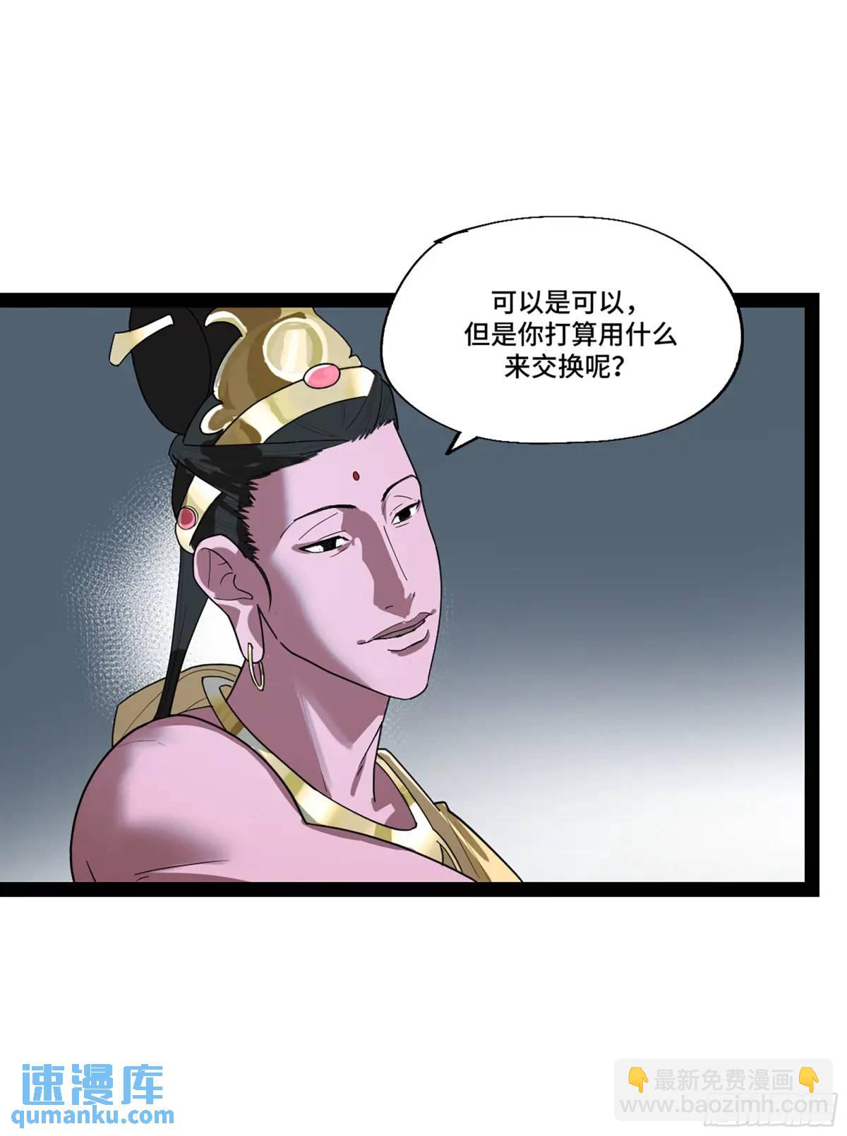 弼马温 44 不吃敬酒？(1/2)-第95话