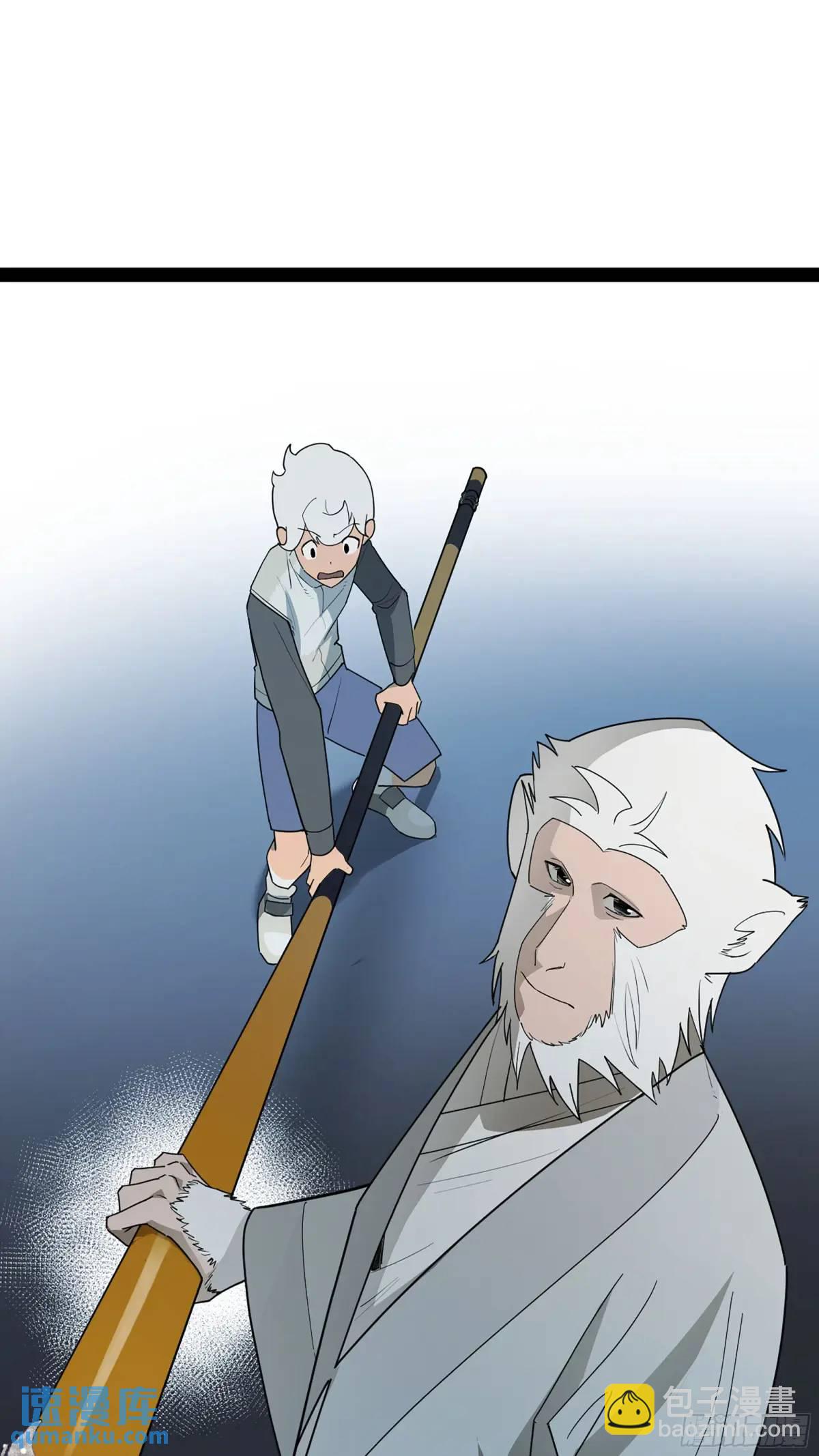 弼马温 44 不吃敬酒？(1/2)-第95话