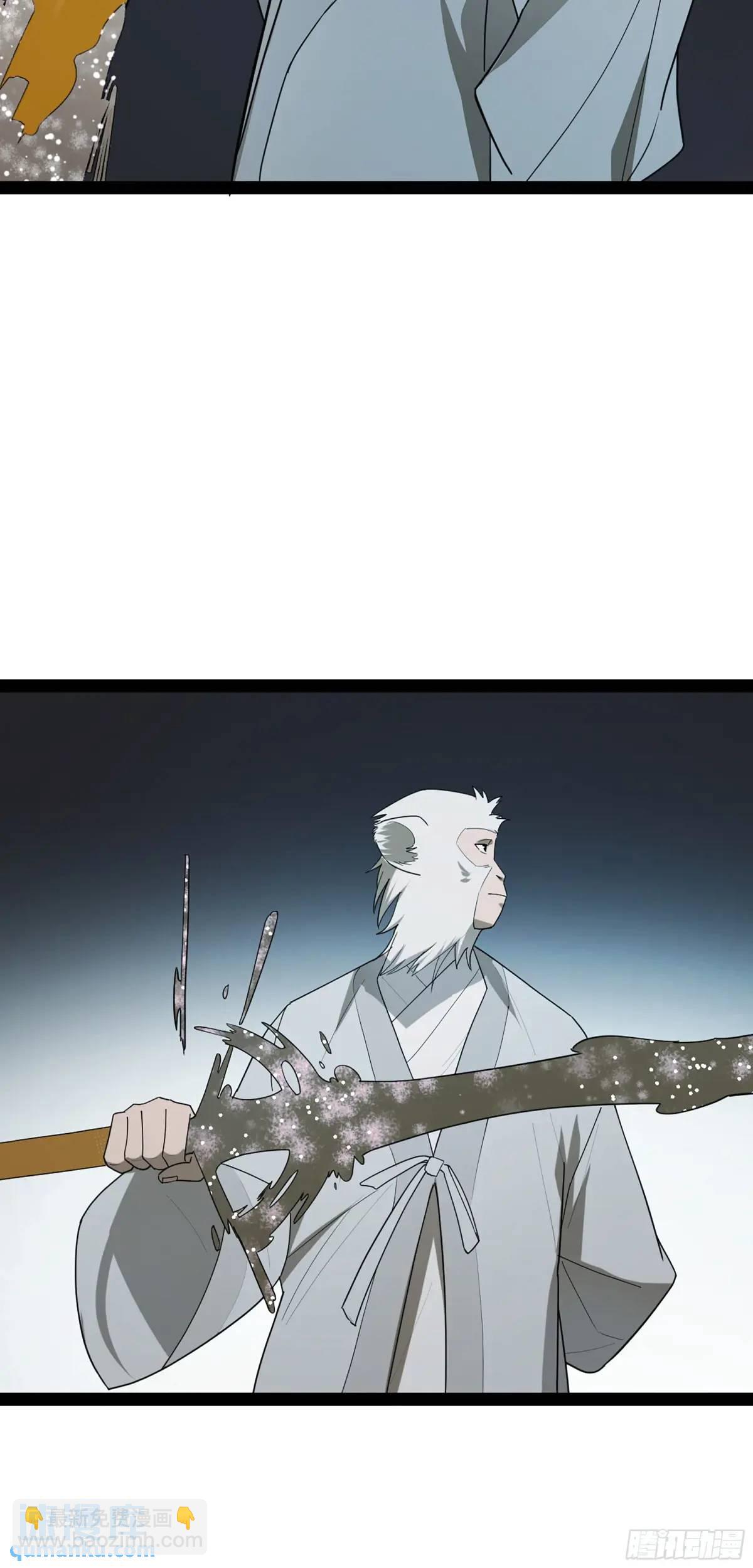 弼马温 44 不吃敬酒？(1/2)-第95话