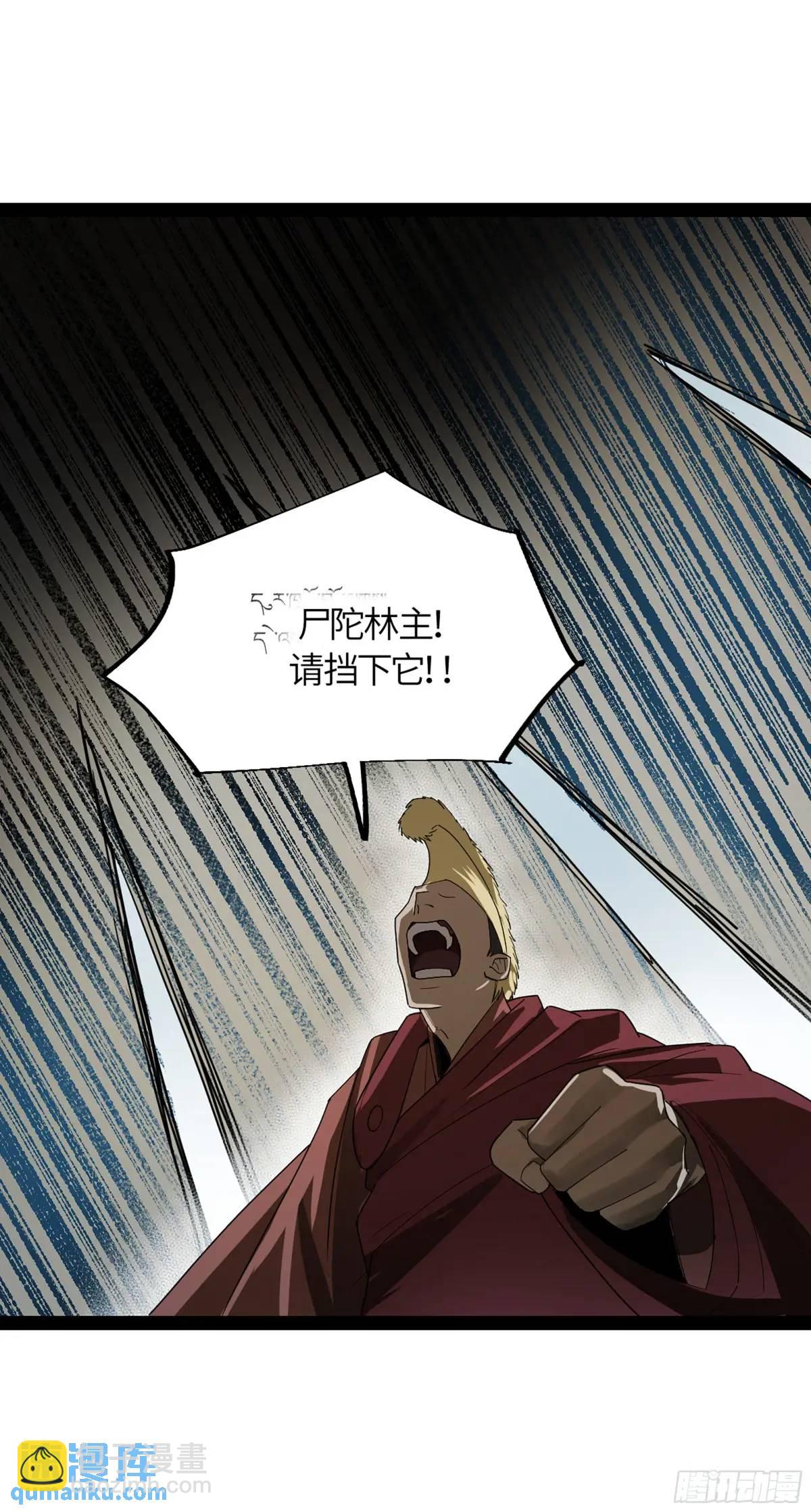 弼马温 44 不吃敬酒？(1/2)-第95话