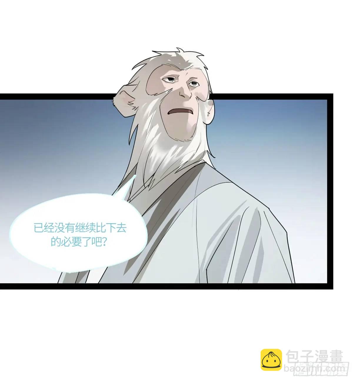 弼马温 44 不吃敬酒？(1/2)-第95话