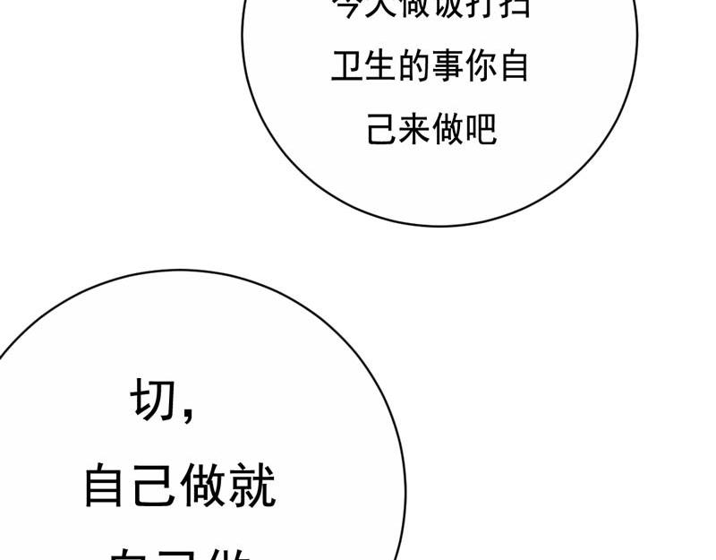 第21话(1/2)-第21话