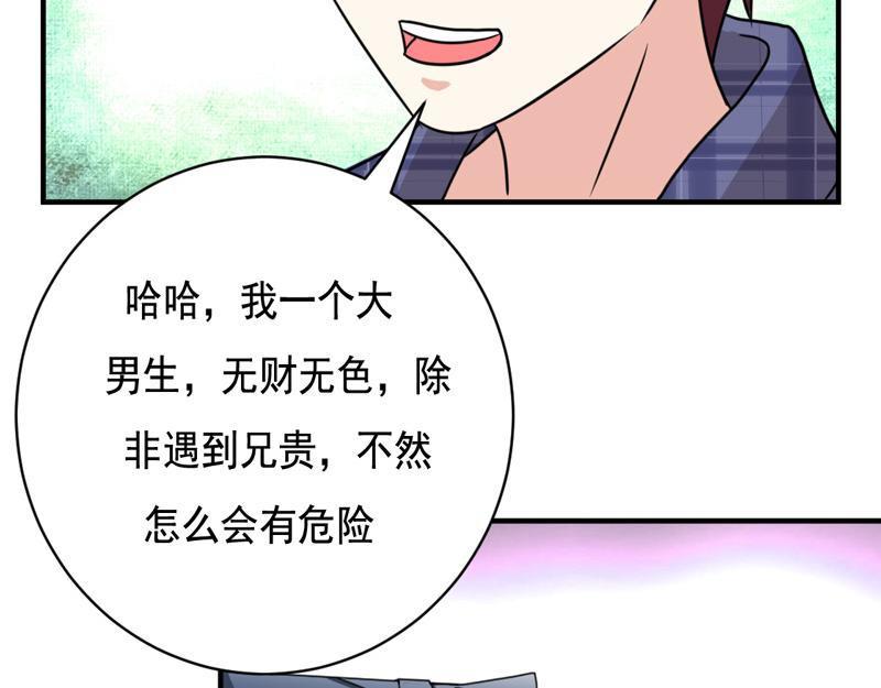 第27话(1/2)-第27话