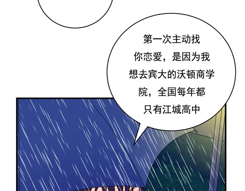 第29话(1/2)-第29话