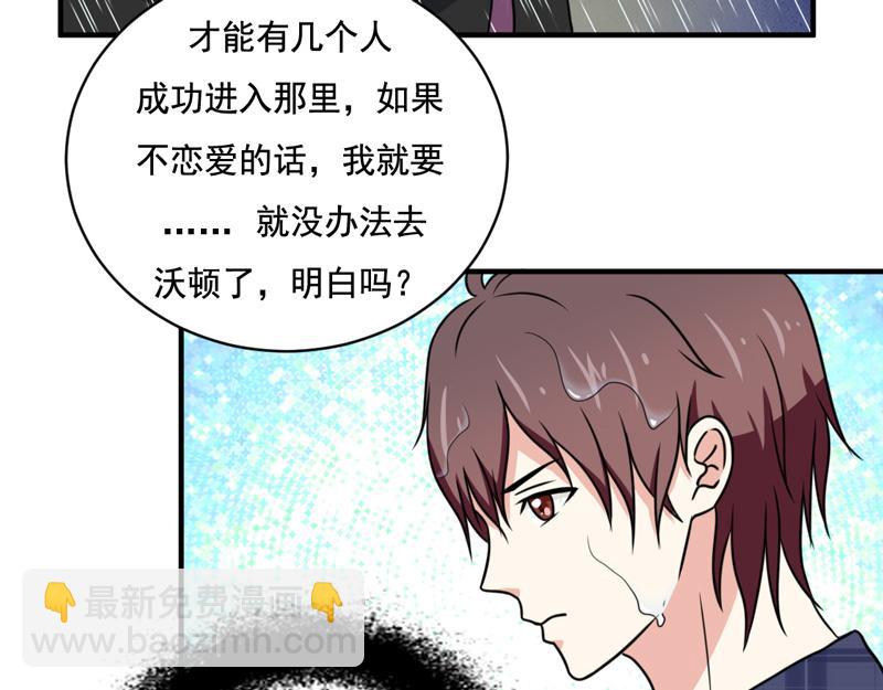 第29话(1/2)-第29话
