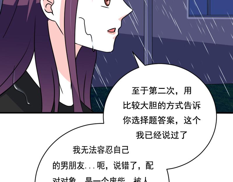 第29话(1/2)-第29话