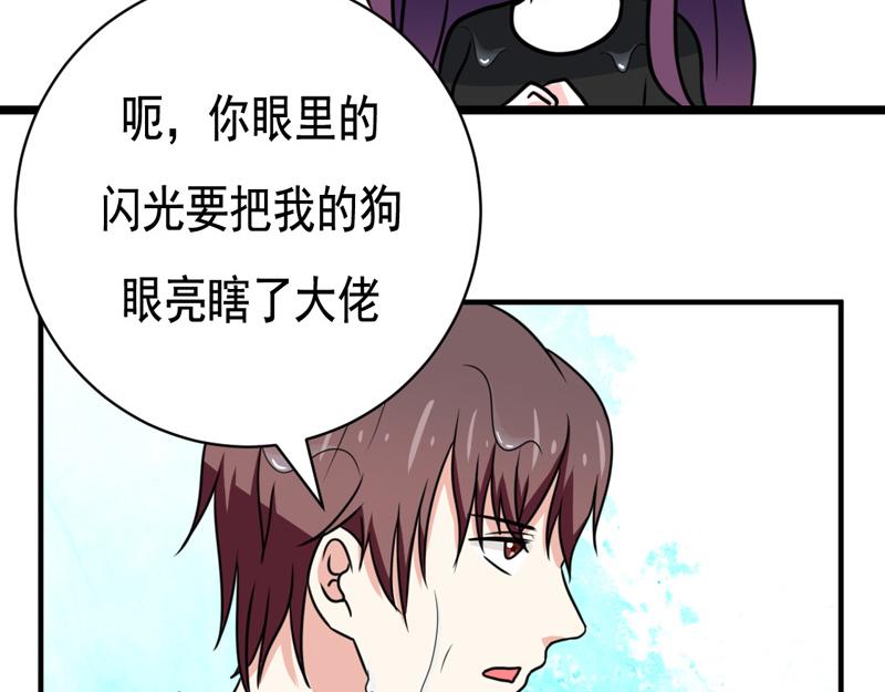 第29话(1/2)-第29话