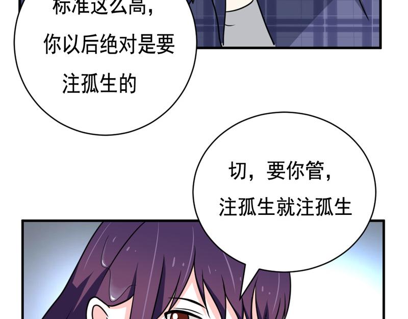 第29话(1/2)-第29话