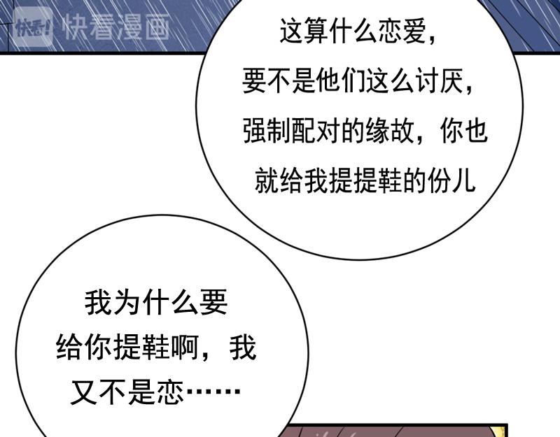 第29话(1/2)-第29话