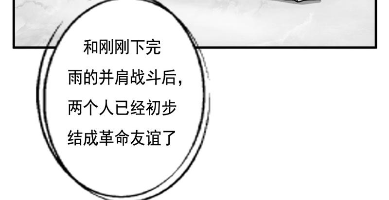 第31话(1/2)-第31话