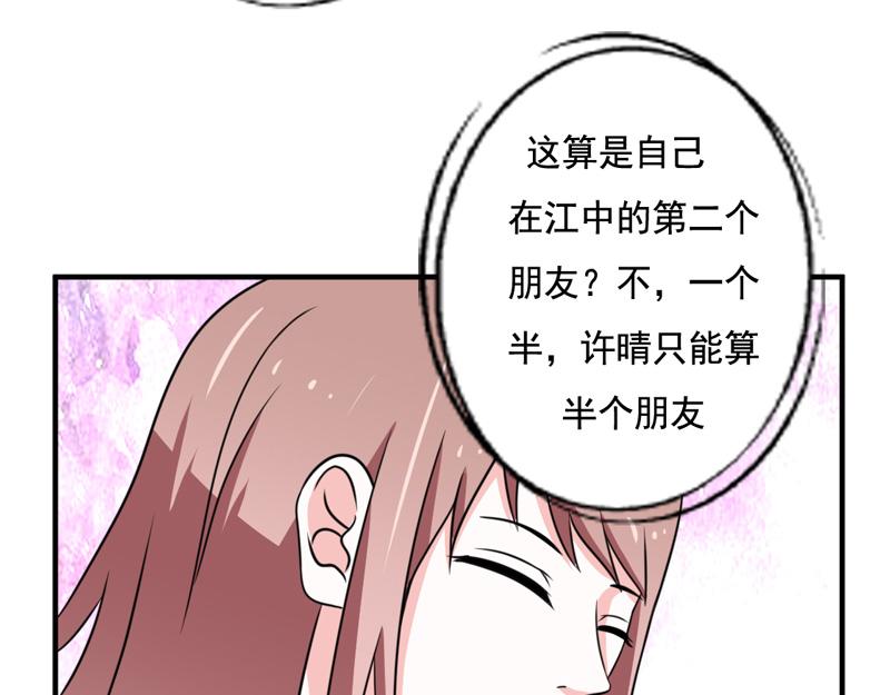 第31话(1/2)-第31话