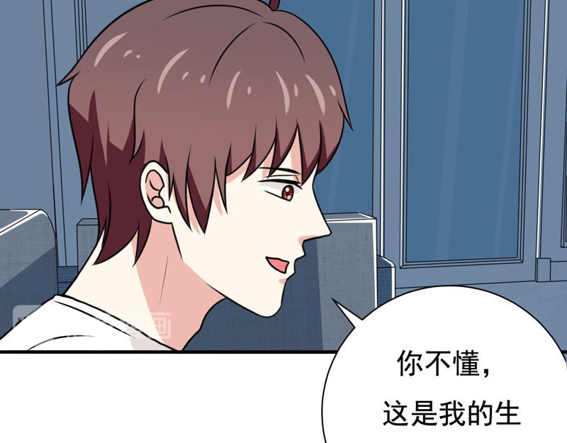 第33话(1/2)-第33话