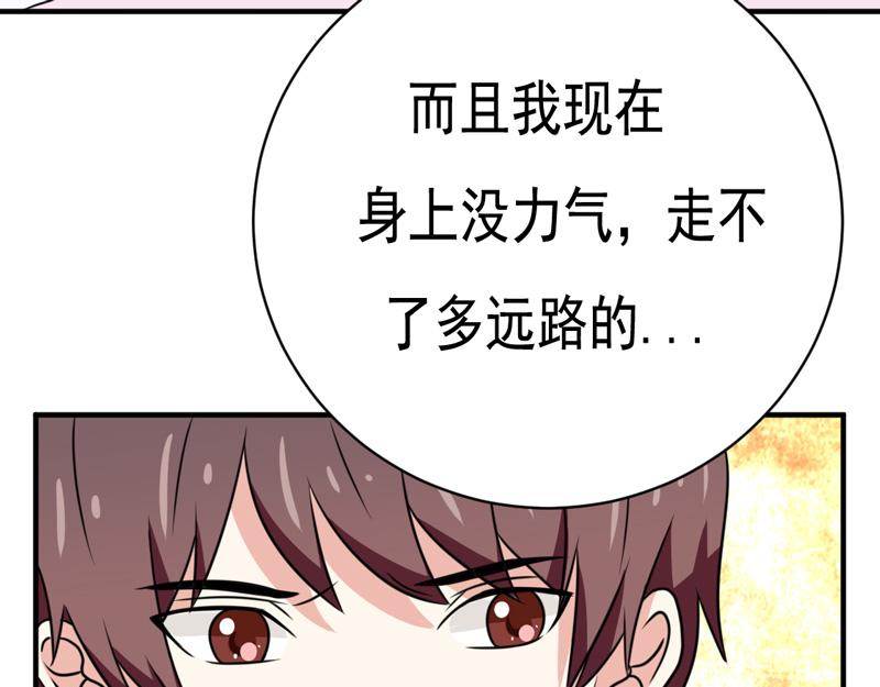第35话(1/2)-第35话