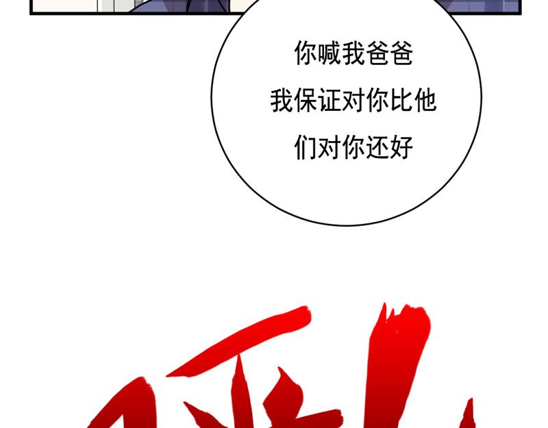 第37话(1/2)-第37话