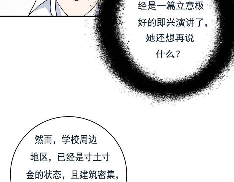 第49话(1/2)-第49话