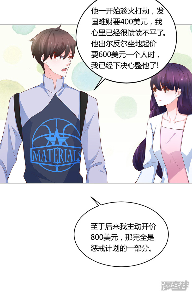 第71话-第71话