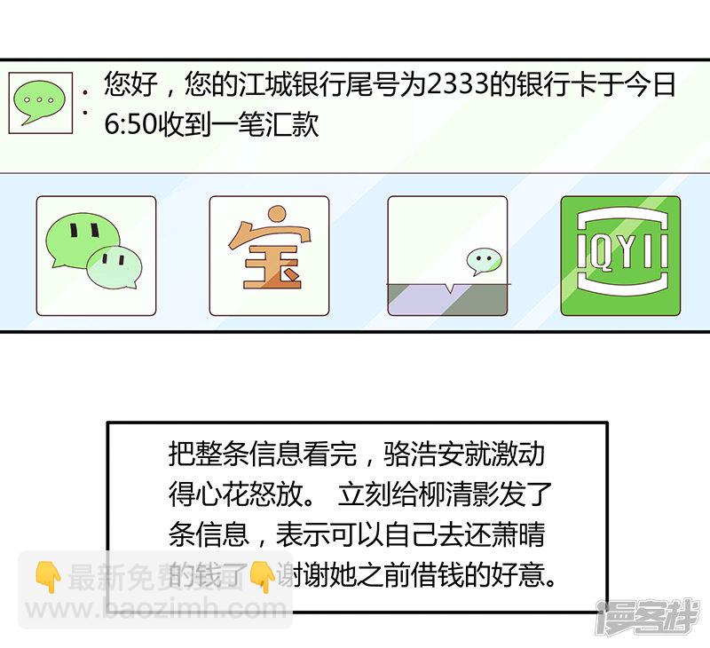 第73话-第73话