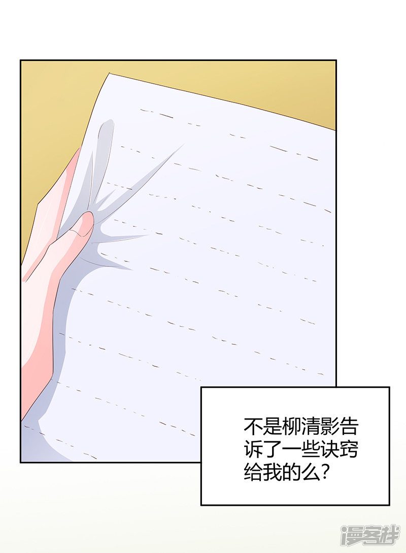 第76话-第81话