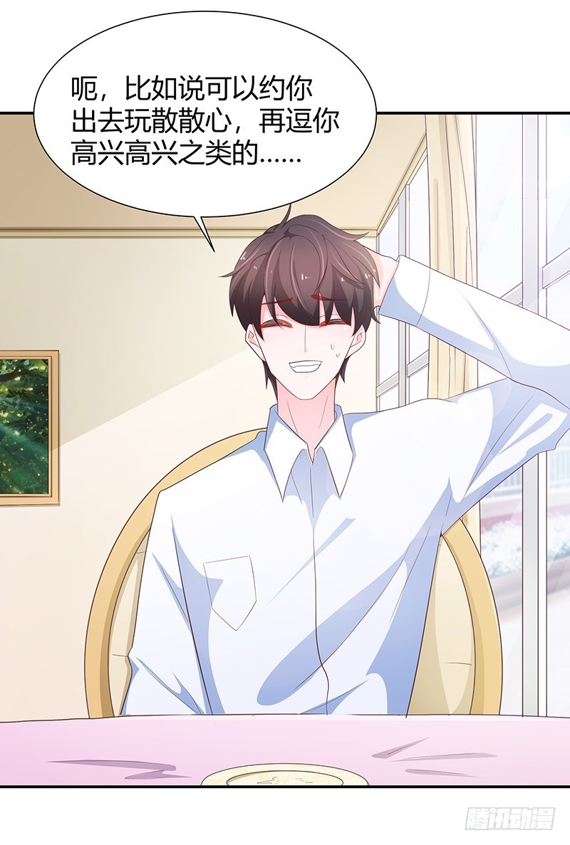 76-如此补偿-第75话