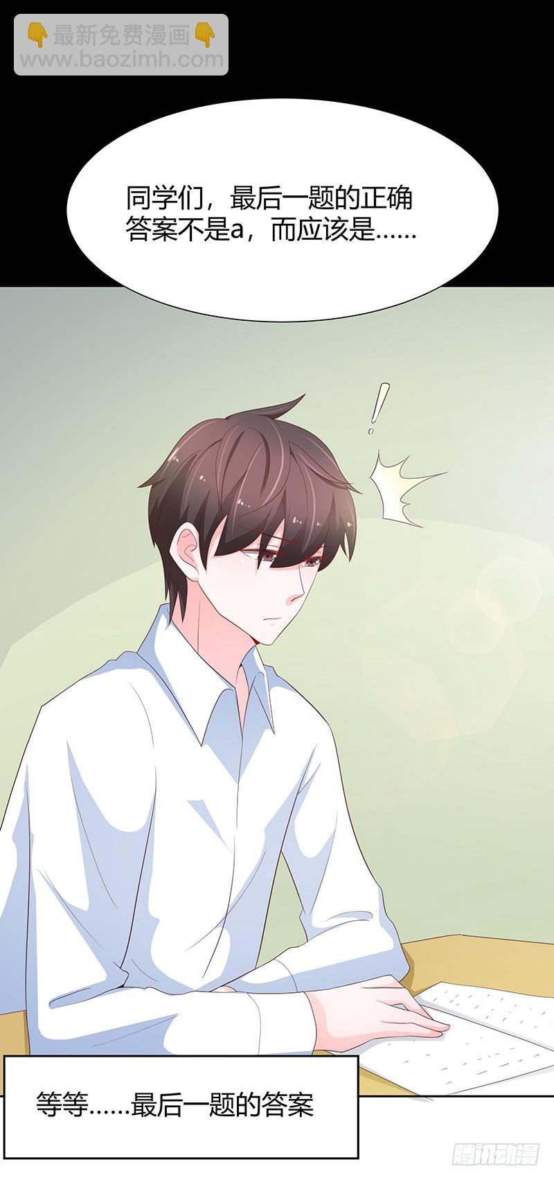 76-如此补偿-第75话
