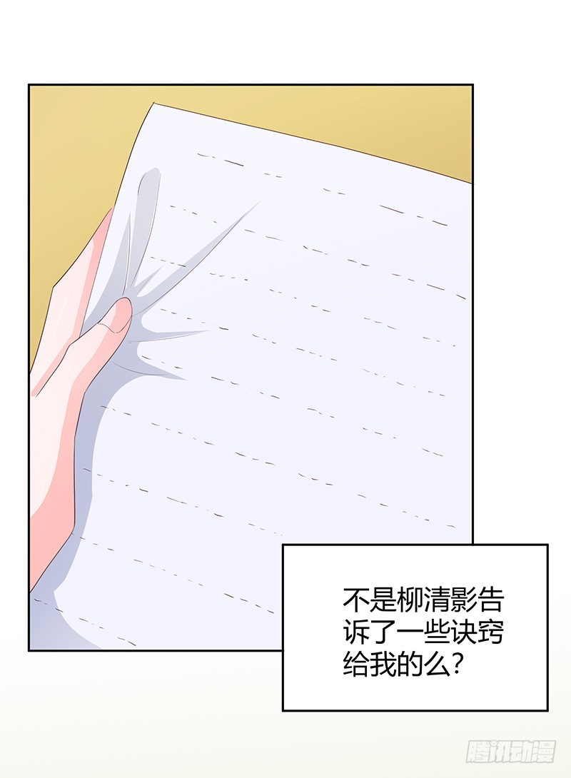 76-如此补偿-第75话