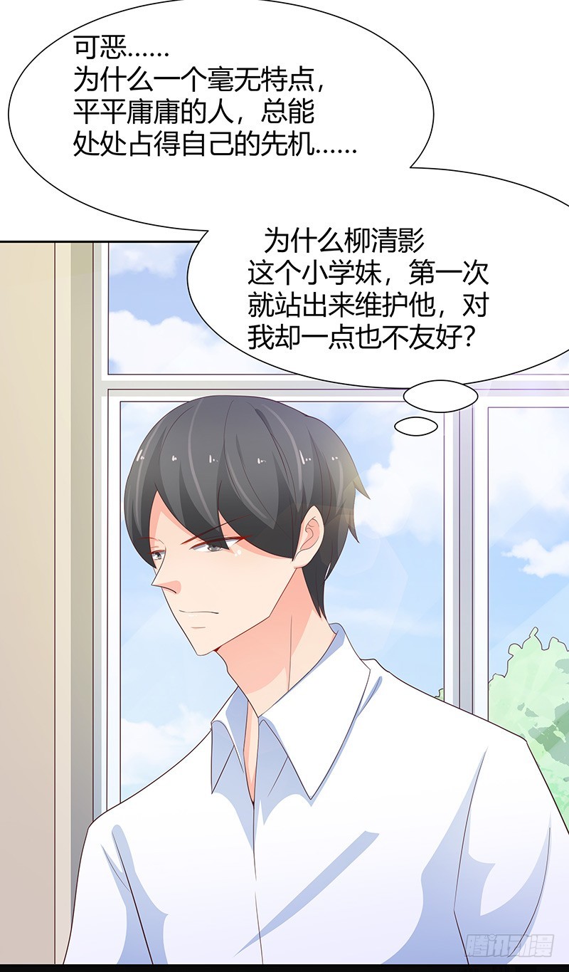 76-如此补偿-第75话