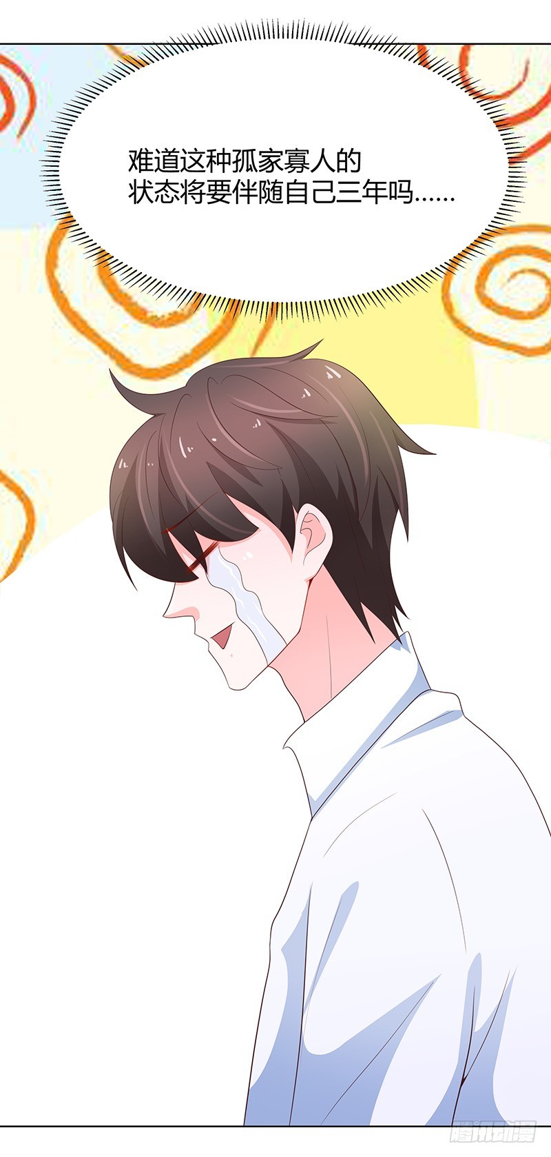 76-如此补偿-第75话