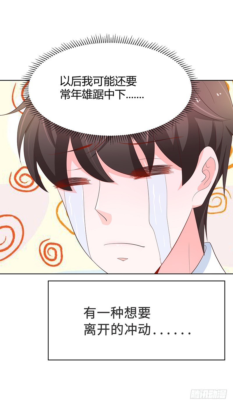 76-如此补偿-第75话