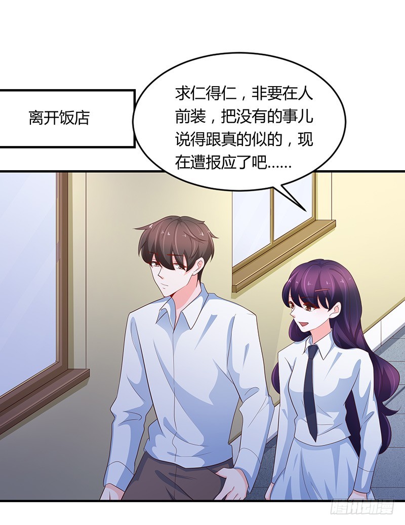 78-后悔-第77话