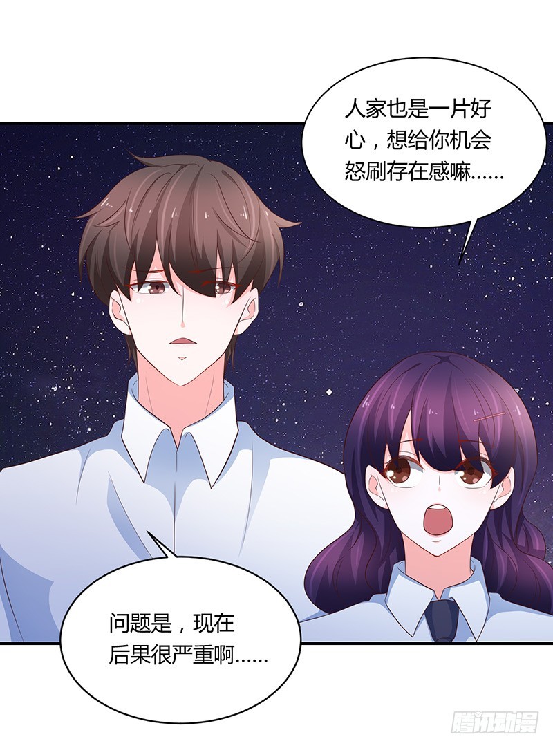 78-后悔-第77话
