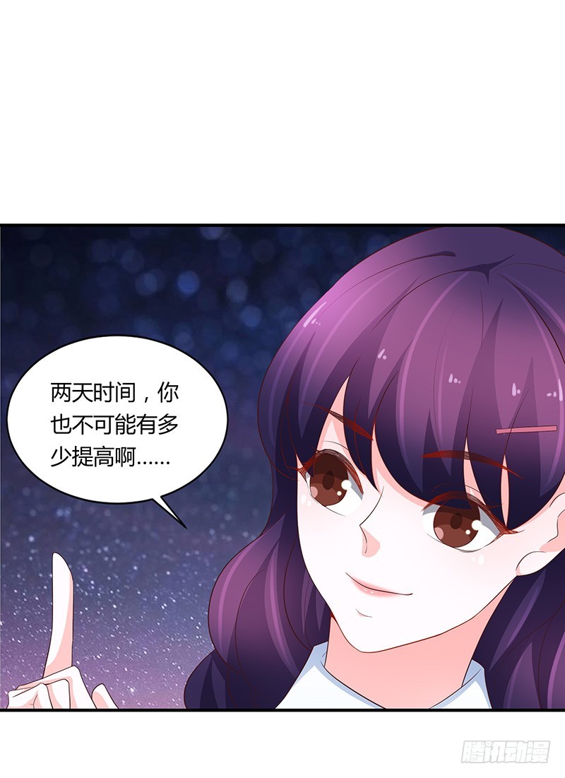 78-后悔-第77话