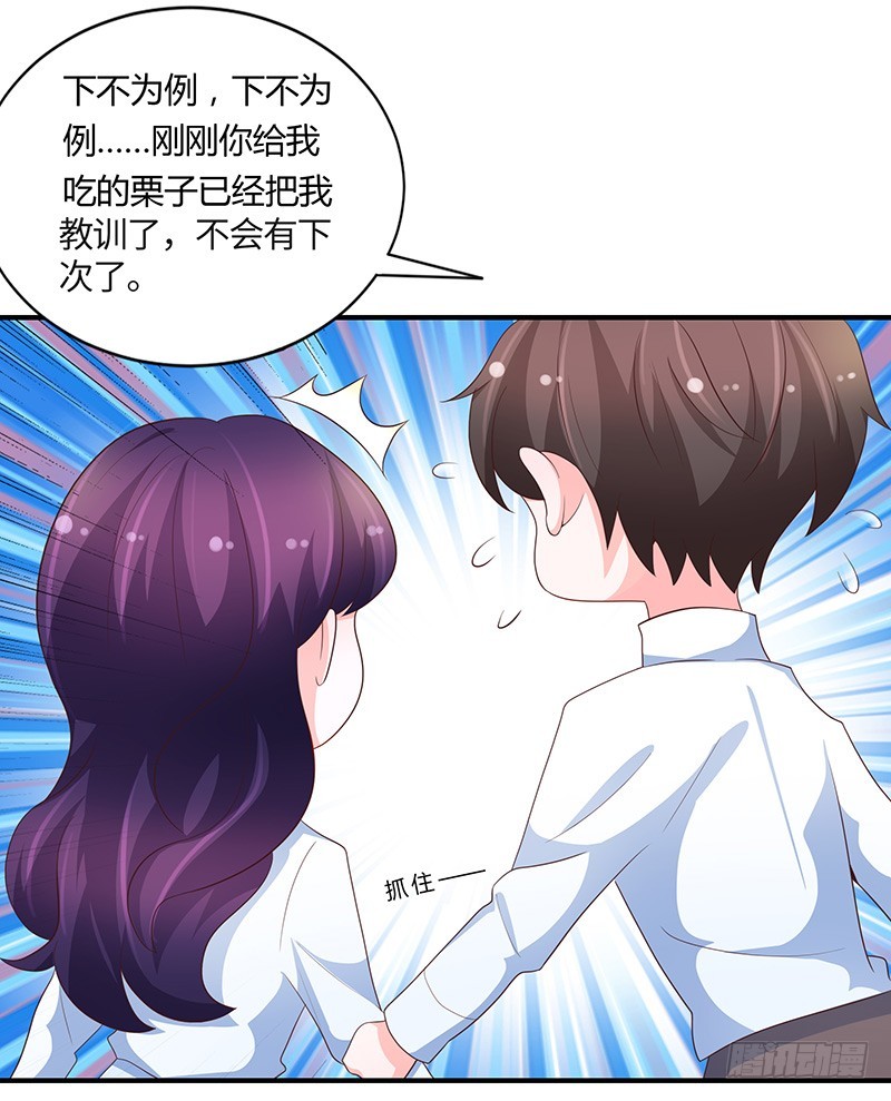 78-后悔-第77话