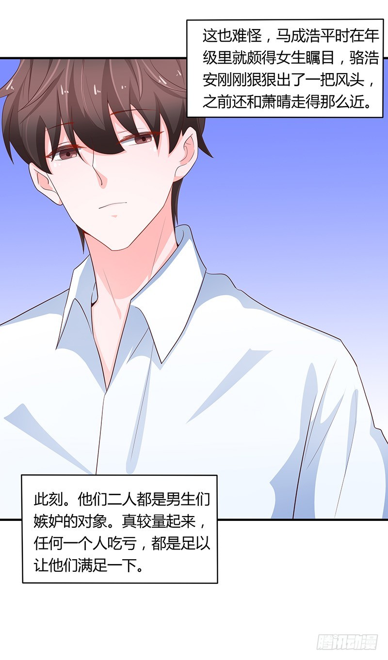 78-后悔-第77话