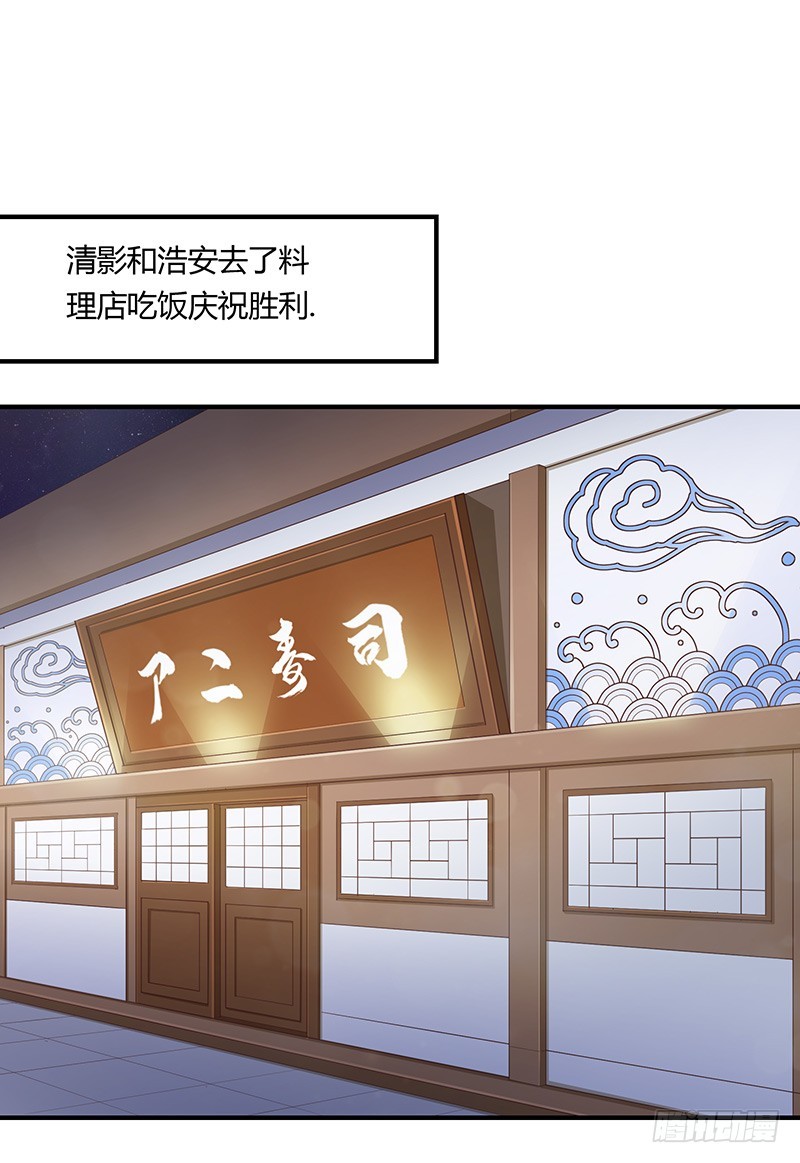 80-暗生情愫-第79话