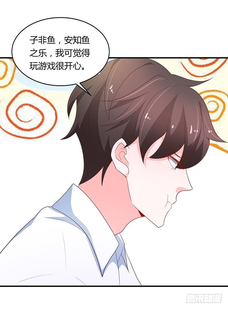 80-暗生情愫-第79话