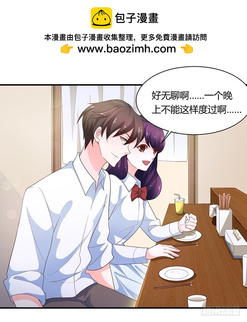80-暗生情愫-第79话