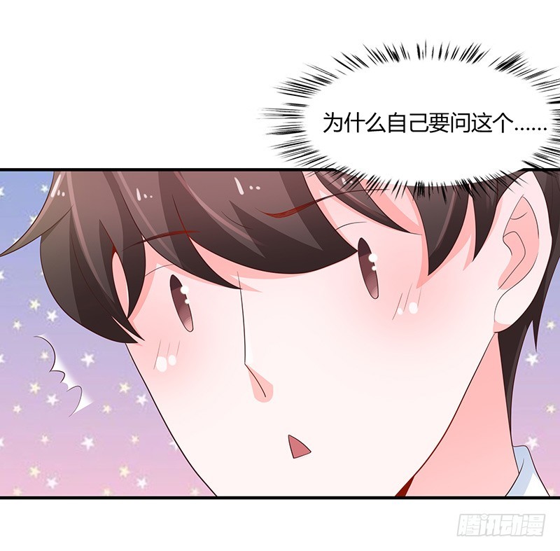 80-暗生情愫-第79话