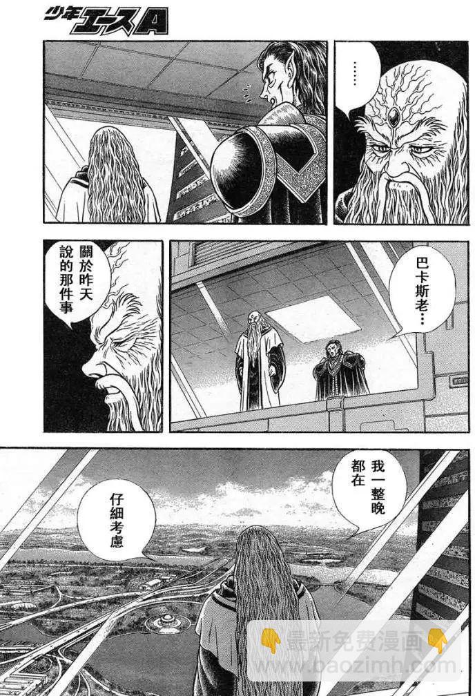 🍛强殖装甲GUYVER 第220回 第7页