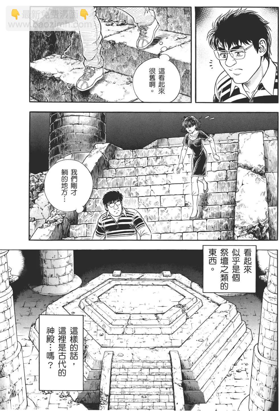 🍛强殖装甲GUYVER 第30卷 第12页