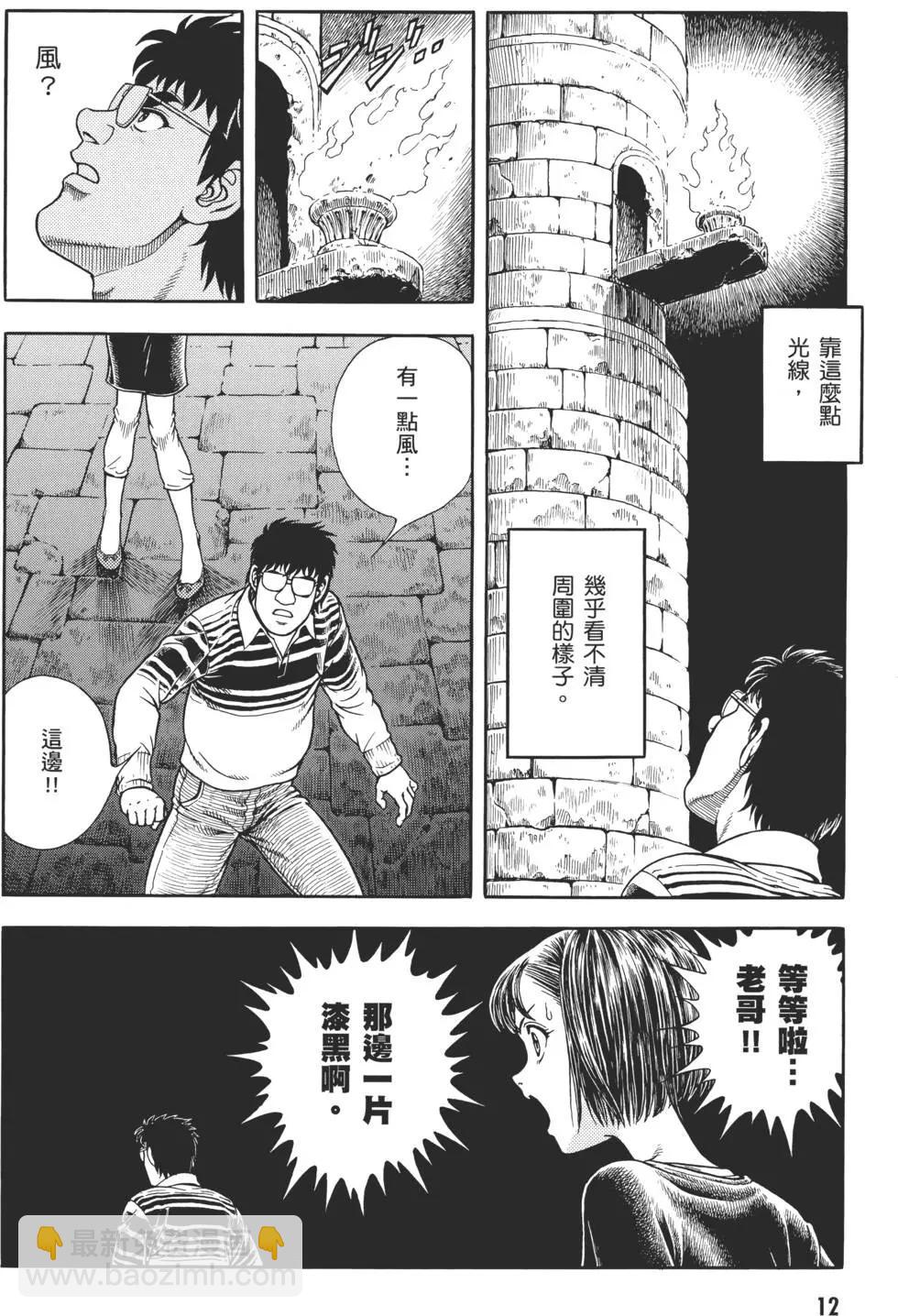🍛强殖装甲GUYVER 第30卷 第13页