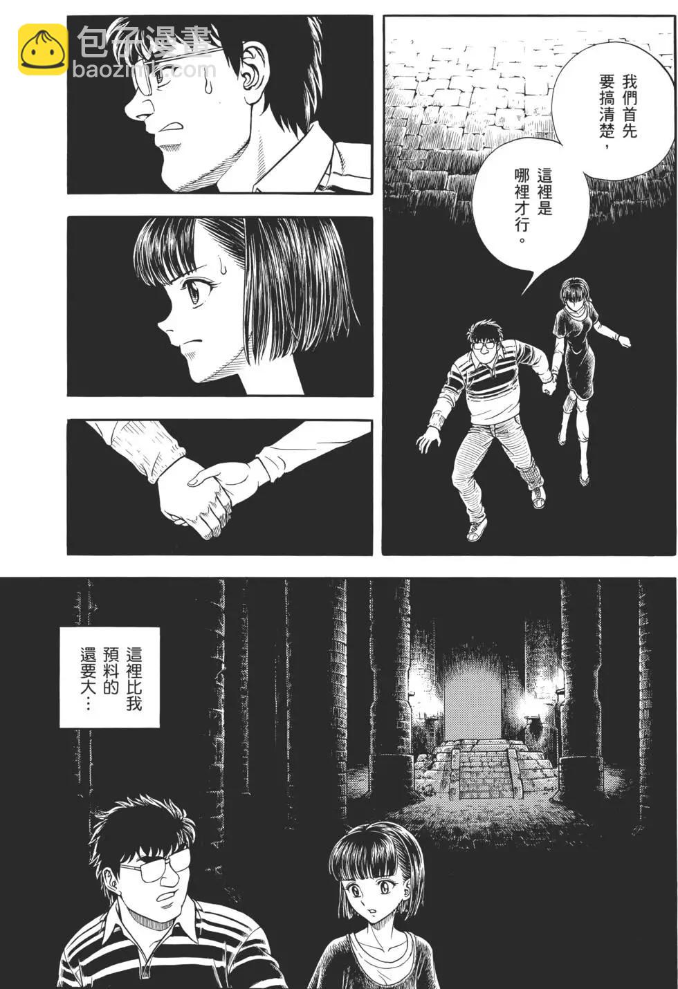🍛强殖装甲GUYVER 第30卷 第14页