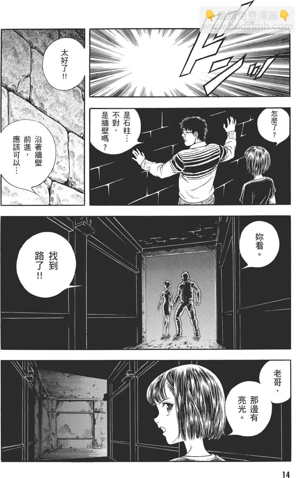 🍛强殖装甲GUYVER 第30卷 第15页