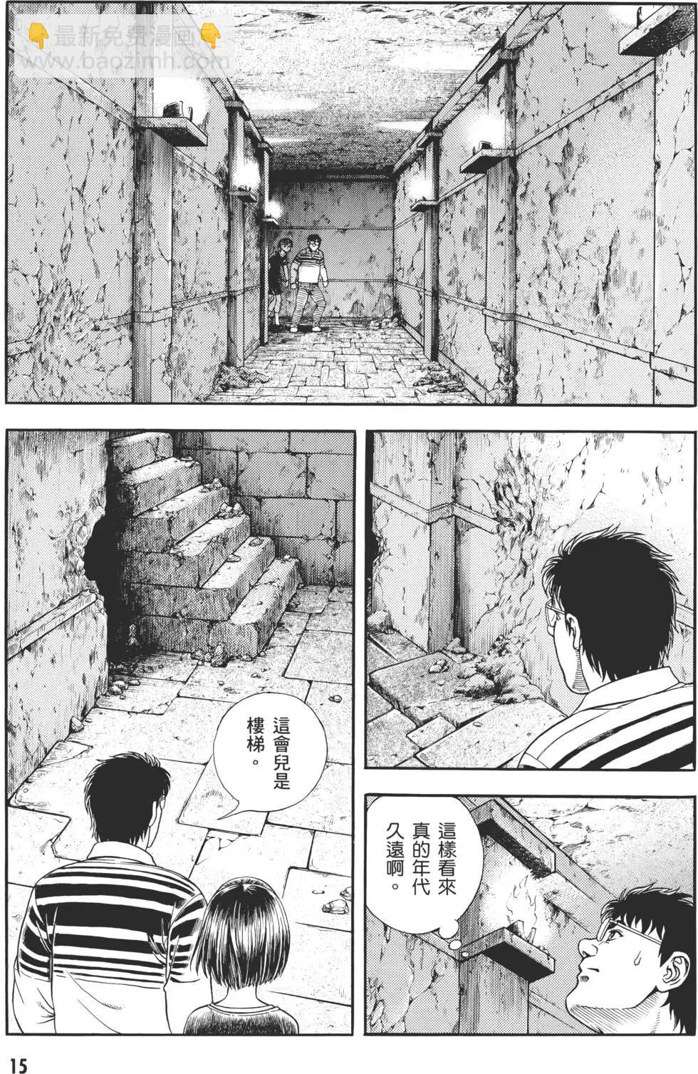 🍛强殖装甲GUYVER 第30卷 第16页
