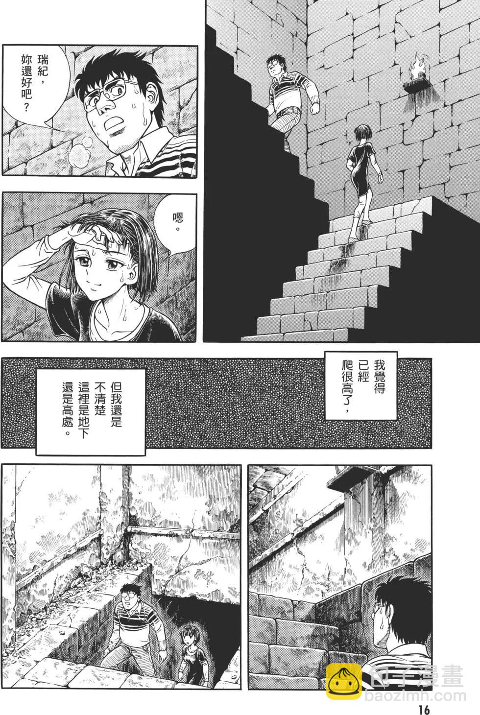 🍛强殖装甲GUYVER 第30卷 第17页
